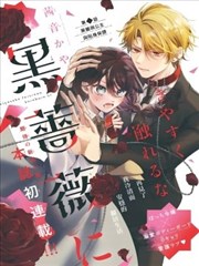 假面骑士铠武剧场版角色 高司舞